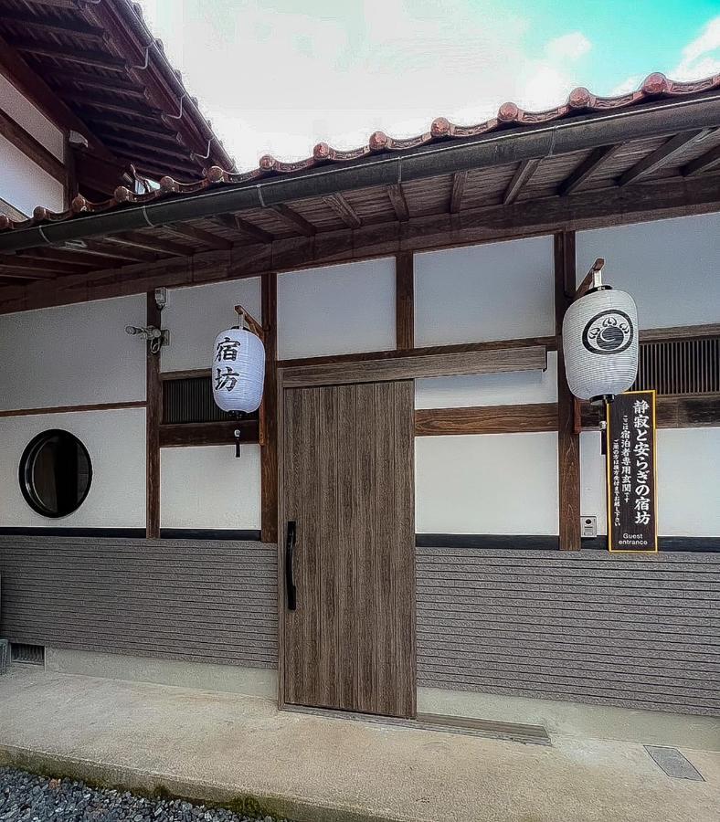 宿坊-地蔵院 * Kurayoshi